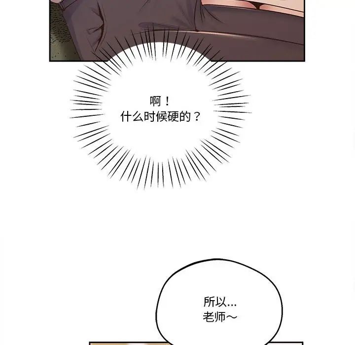 上门男家教第17话