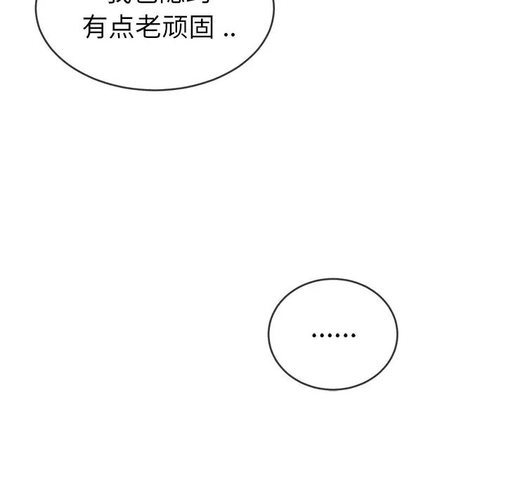 《单身爸爸想恋爱》第31话