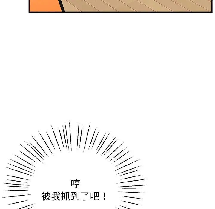 上门男家教第17话