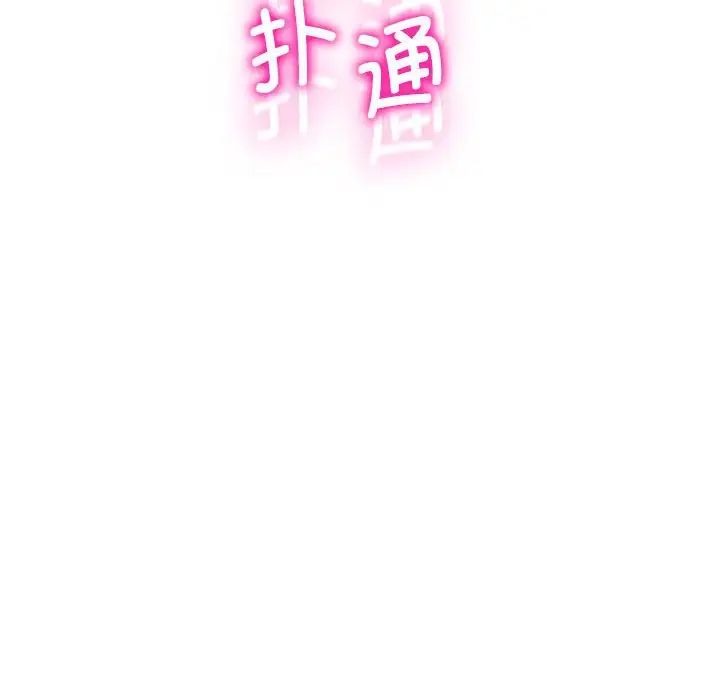 上门男家教第17话