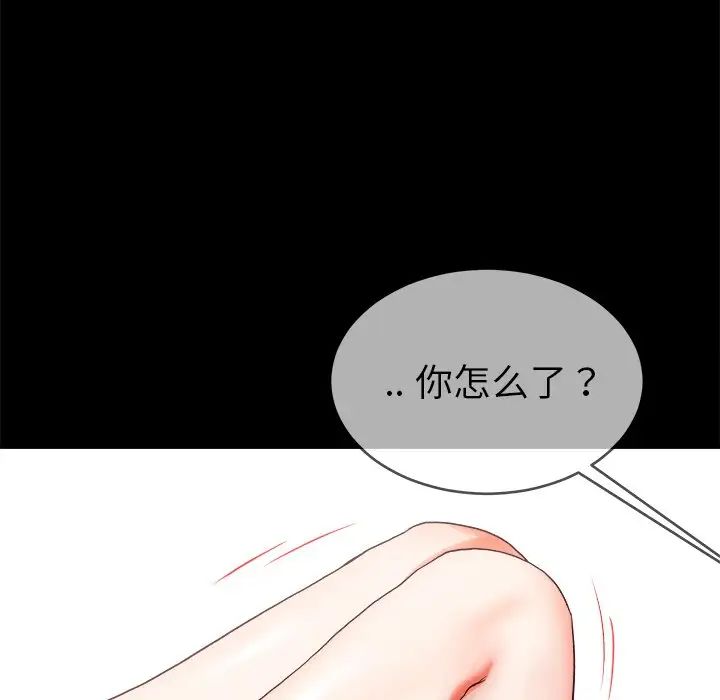 单身爸爸想恋爱第32话