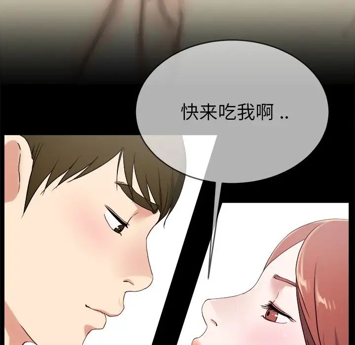 《单身爸爸想恋爱》第32话