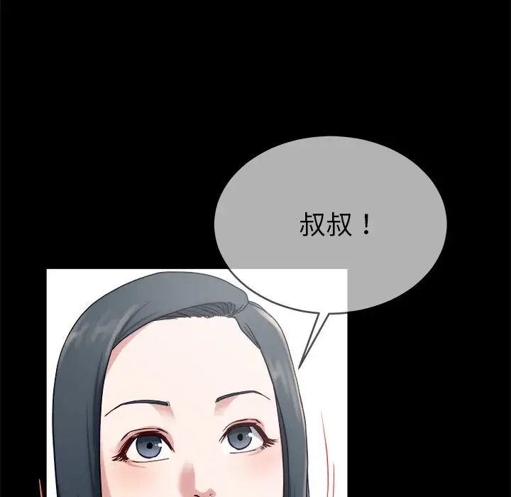 单身爸爸想恋爱第32话