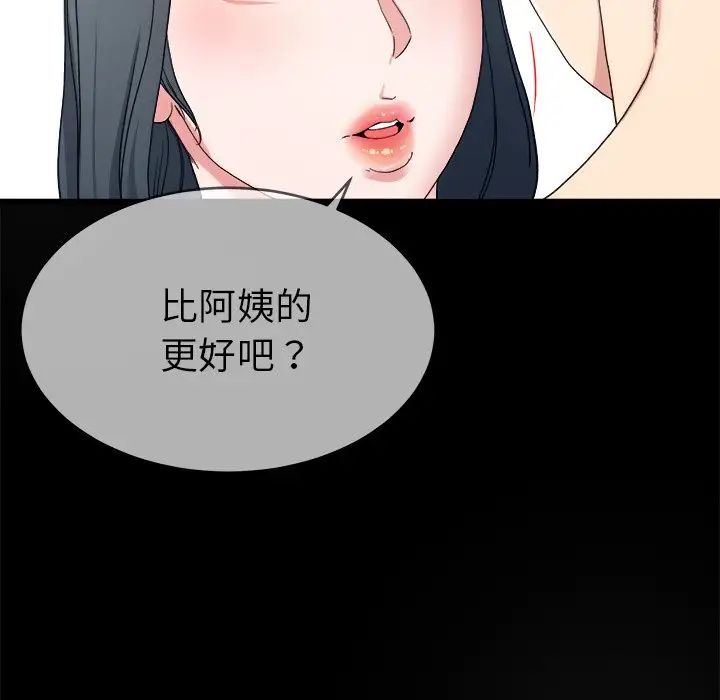 单身爸爸想恋爱第32话