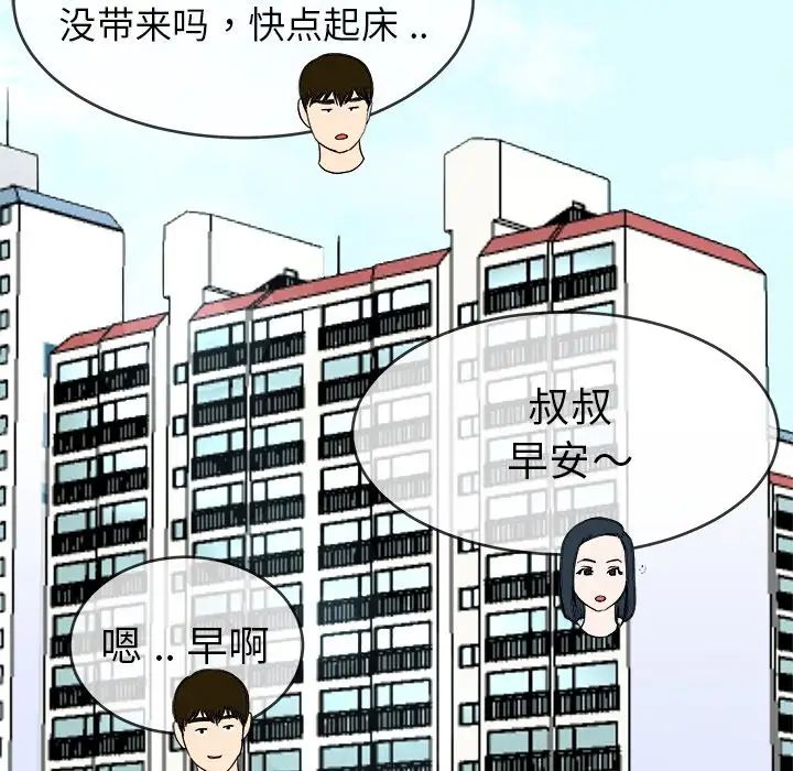 单身爸爸想恋爱第33话