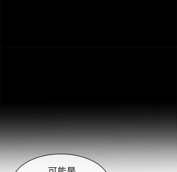 单身爸爸想恋爱第33话