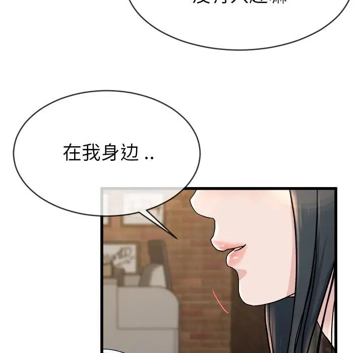 《单身爸爸想恋爱》第33话