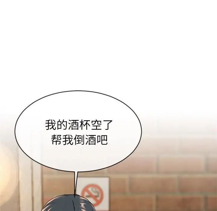 單身爸爸想戀愛第33話