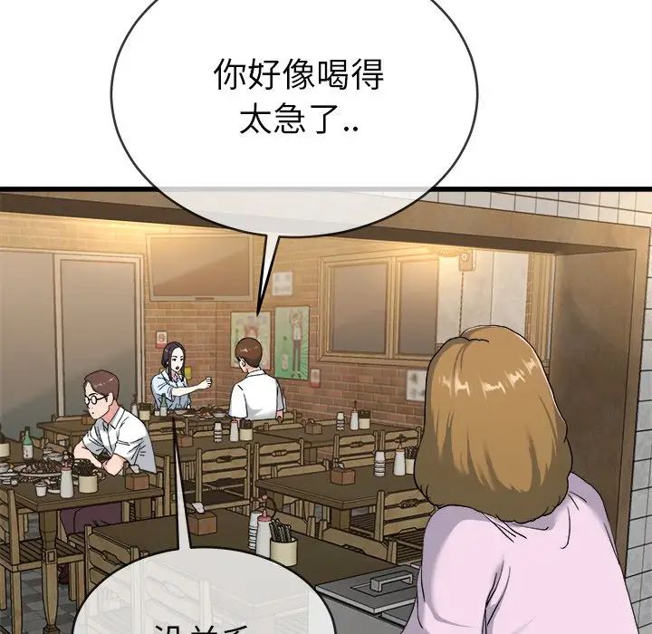 單身爸爸想戀愛第33話