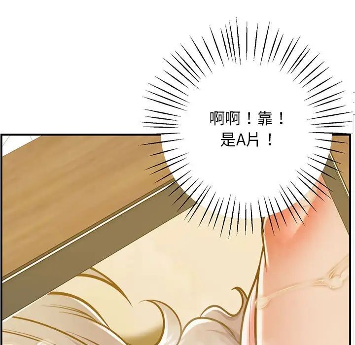 上门男家教第19话