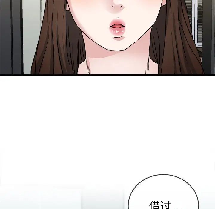 单身爸爸想恋爱第33话