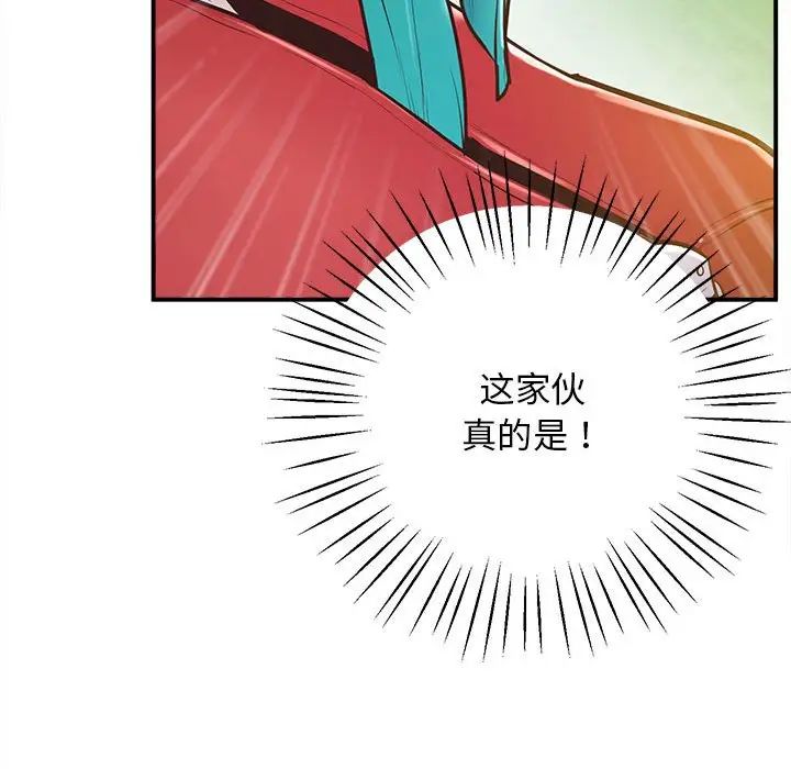 上门男家教第19话