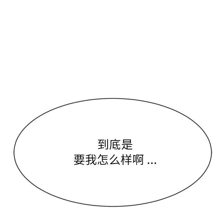 单身爸爸想恋爱第33话