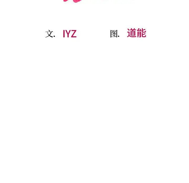 上门男家教第19話
