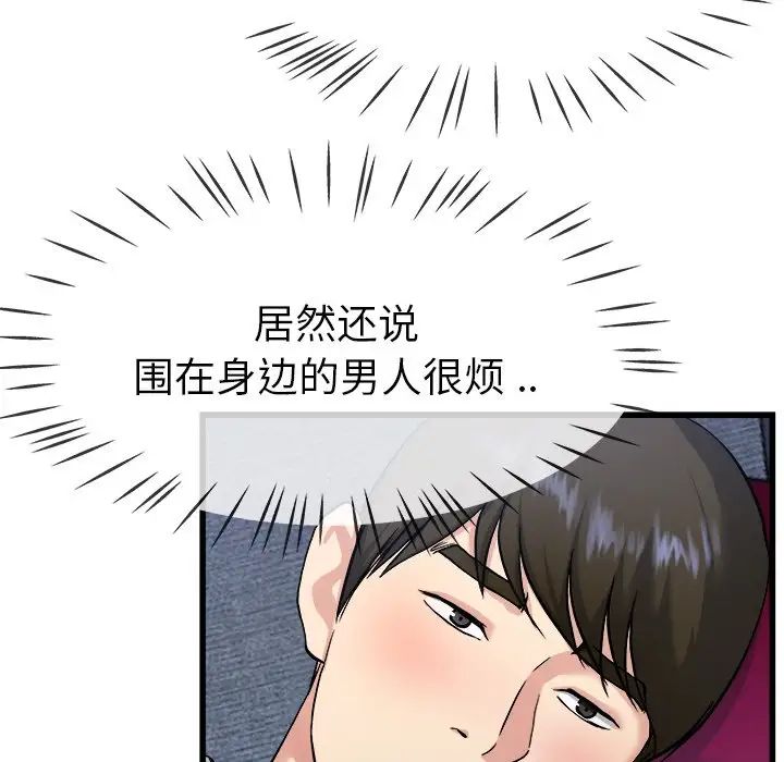 單身爸爸想戀愛第34話