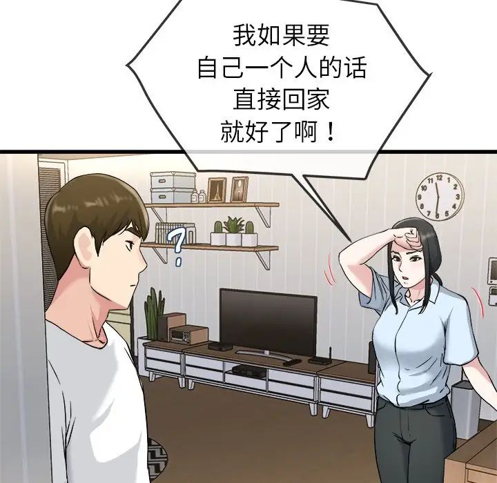 单身爸爸想恋爱第34话