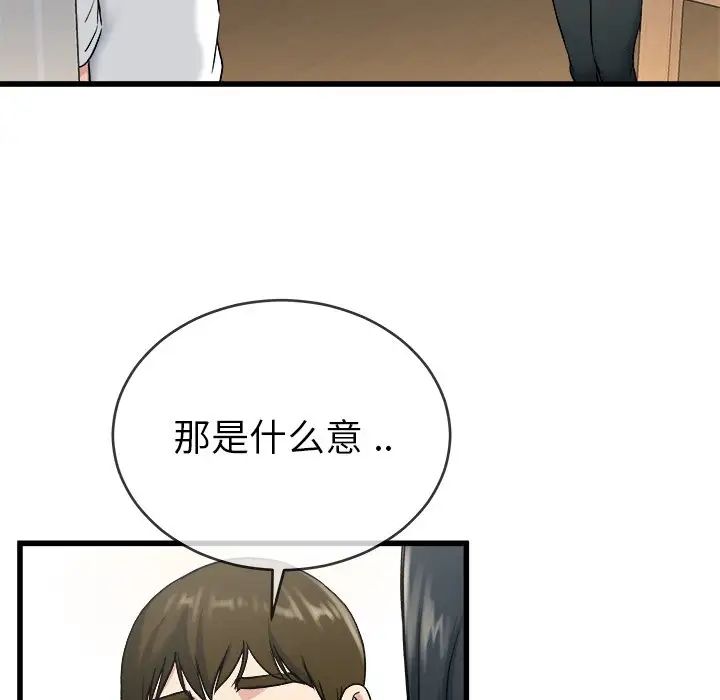 单身爸爸想恋爱第34话