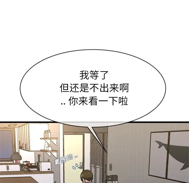 單身爸爸想戀愛第34話