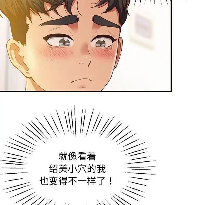 上门男家教第19话