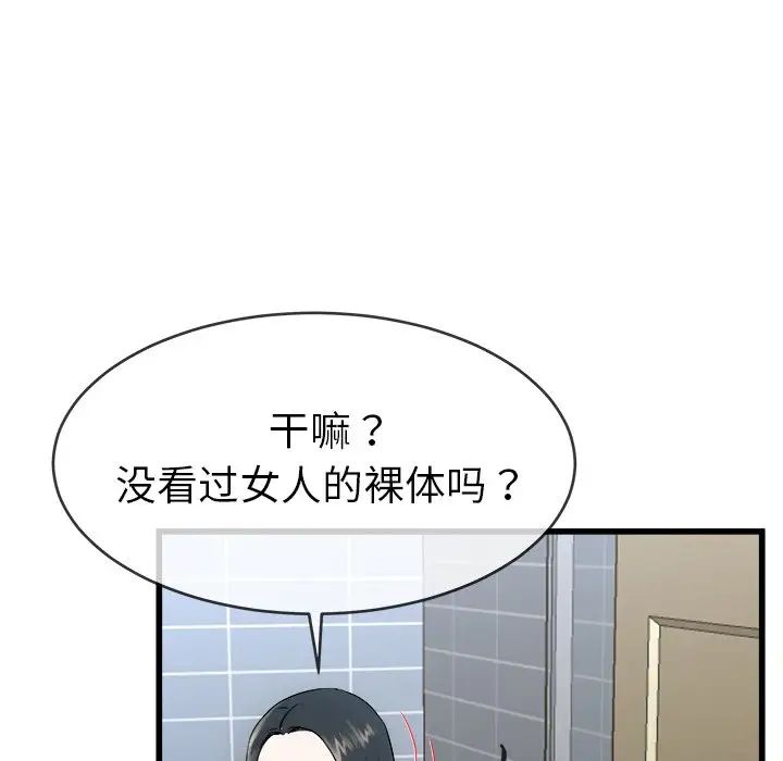 单身爸爸想恋爱第34话