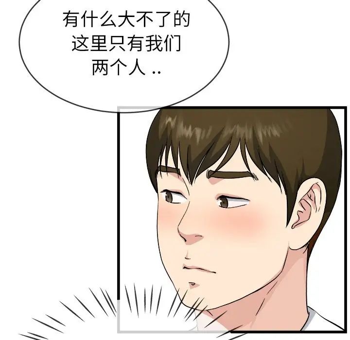 单身爸爸想恋爱第34话