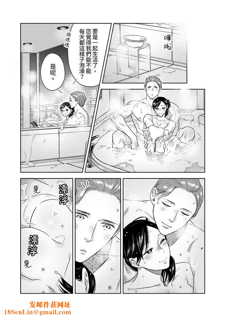 部长大叔狡猾且精力绝伦~仅限于週末的恋爱，开始了第31话