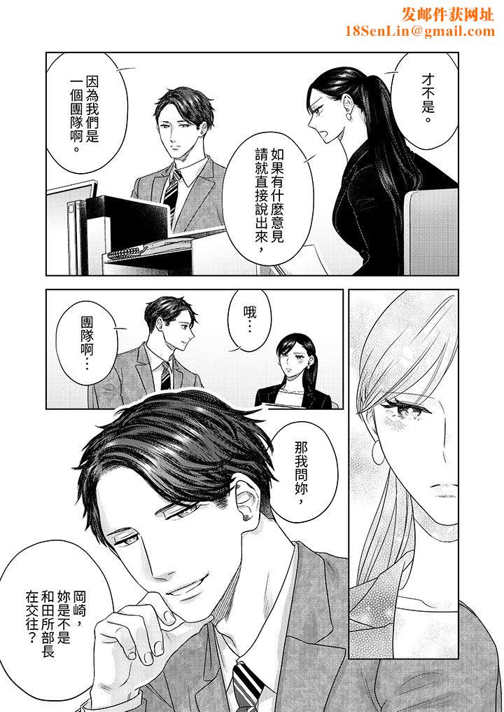《部长大叔狡猾且精力绝伦~仅限于週末的恋爱，开始了》第32话