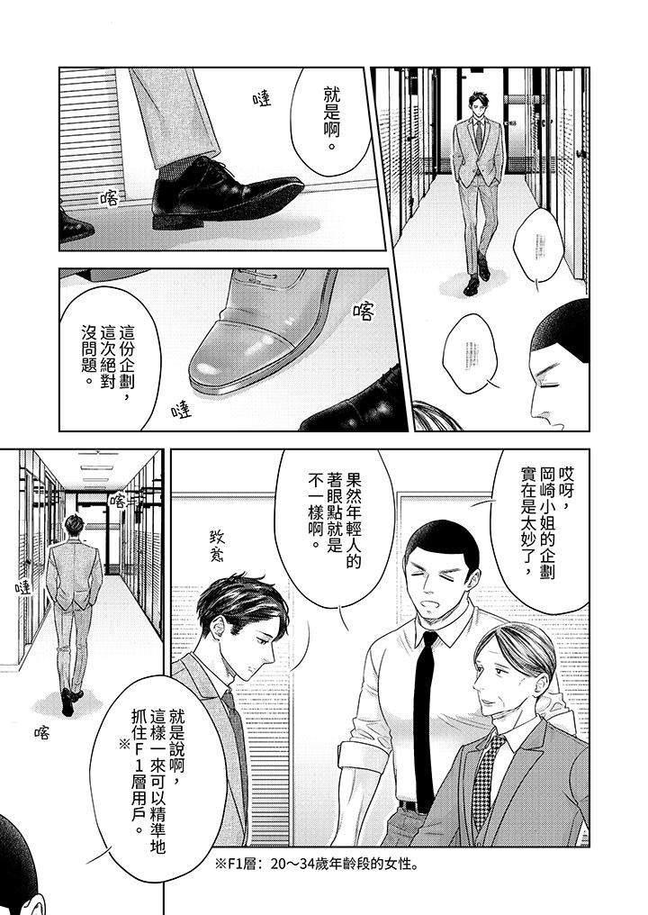 部长大叔狡猾且精力绝伦~仅限于週末的恋爱，开始了第33话