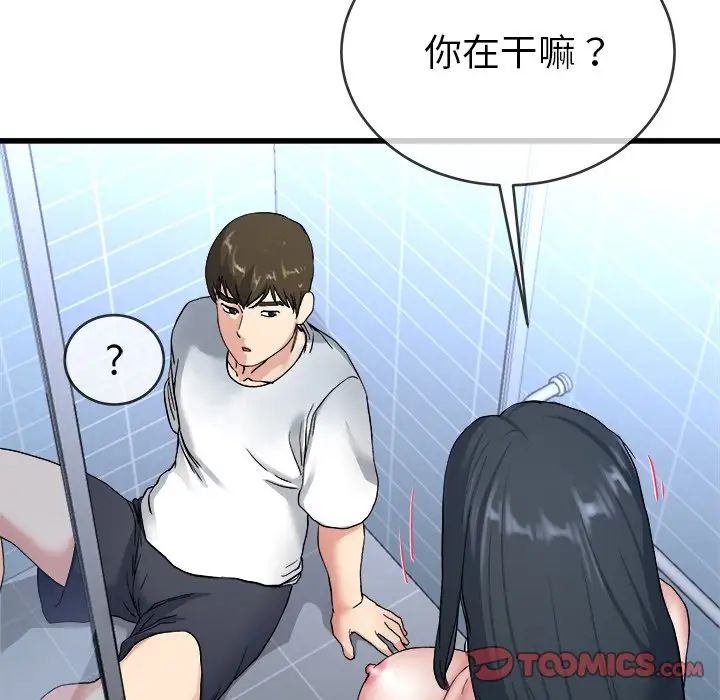 單身爸爸想戀愛第35話