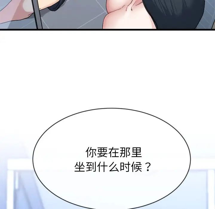 單身爸爸想戀愛第35話