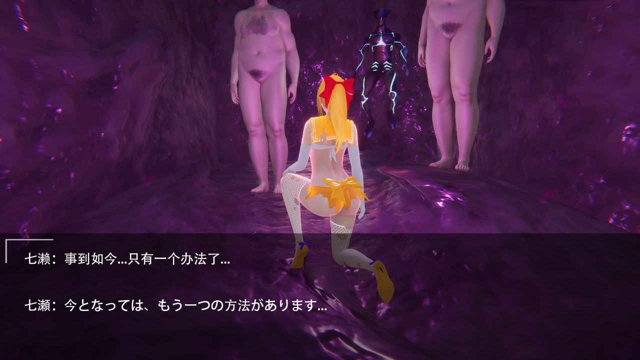 [3D]魔法少女短篇第02話-最終話