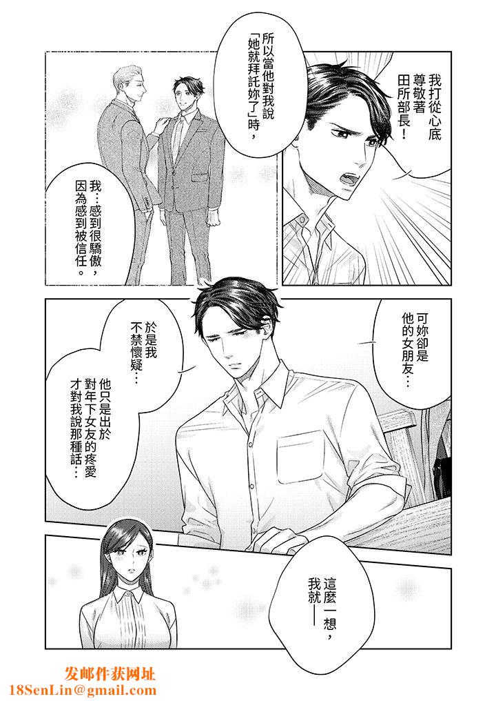 部长大叔狡猾且精力绝伦~仅限于週末的恋爱，开始了第34话