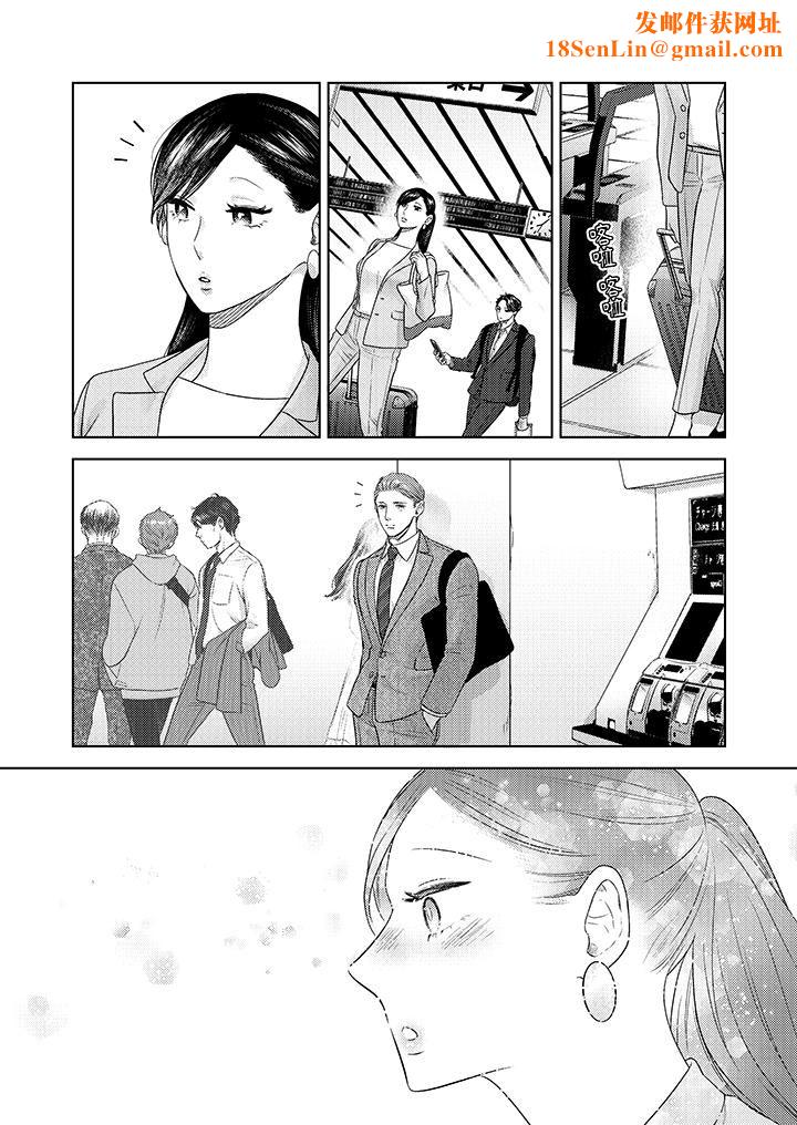 部長大叔狡猾且精力絕倫~僅限於週末的戀愛,開始了第35話