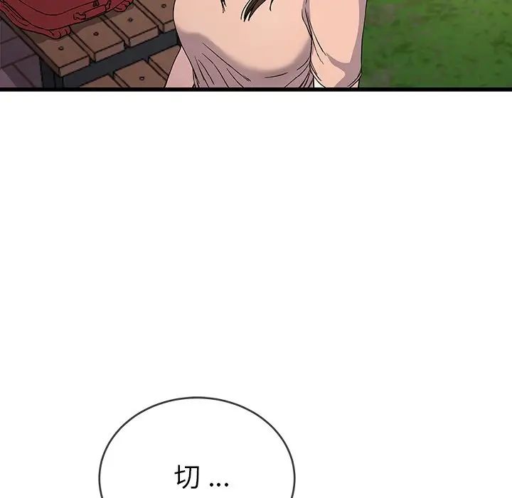 單身爸爸想戀愛第35話