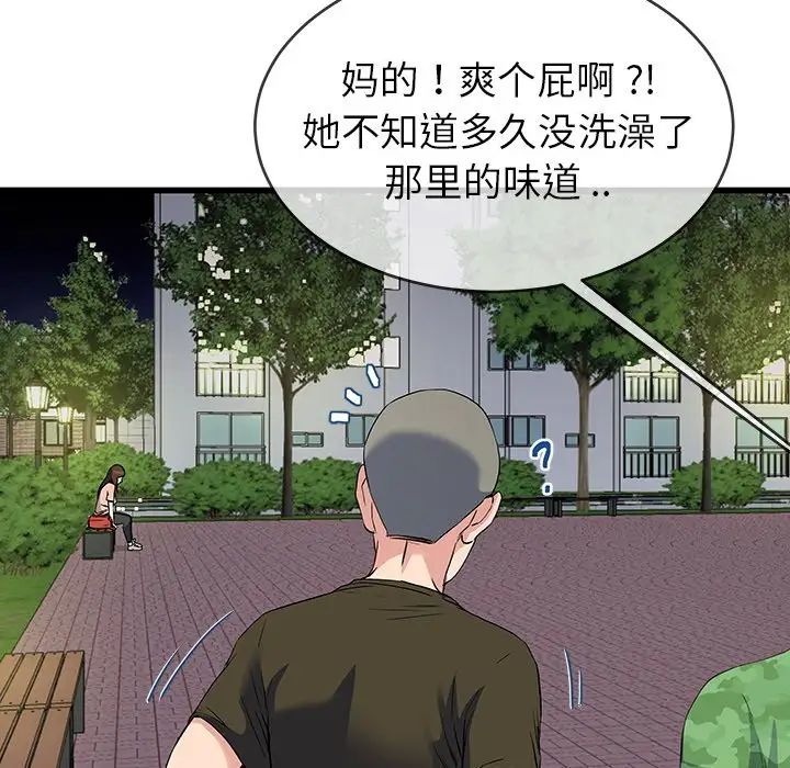 单身爸爸想恋爱第35话