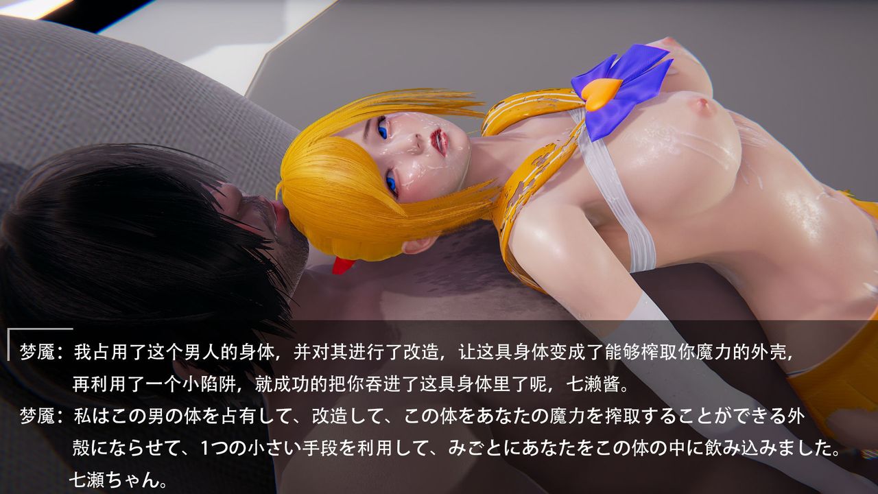 [3D]魔法少女短篇第02话-最终话