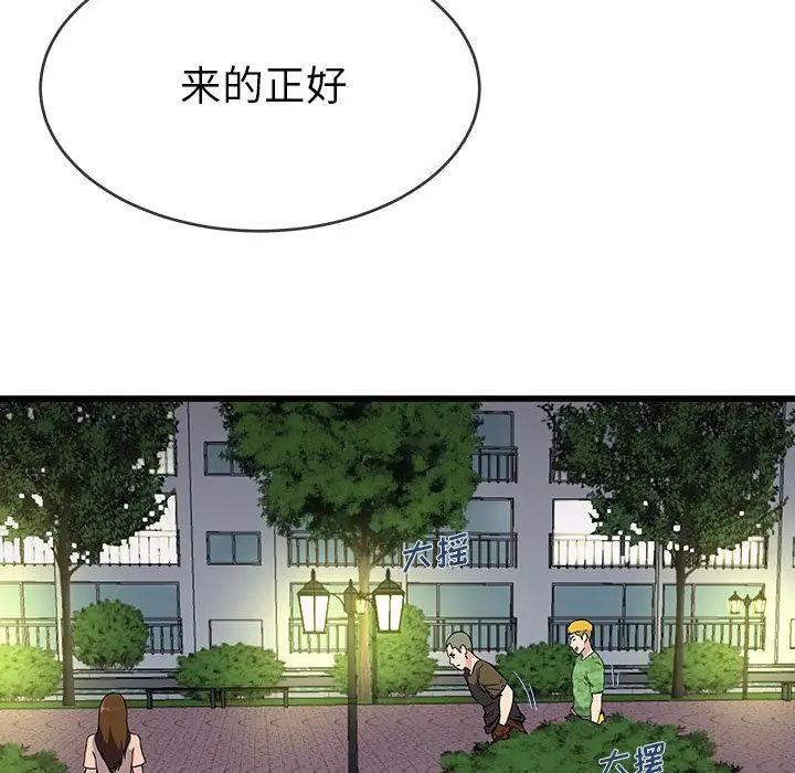 单身爸爸想恋爱第35话