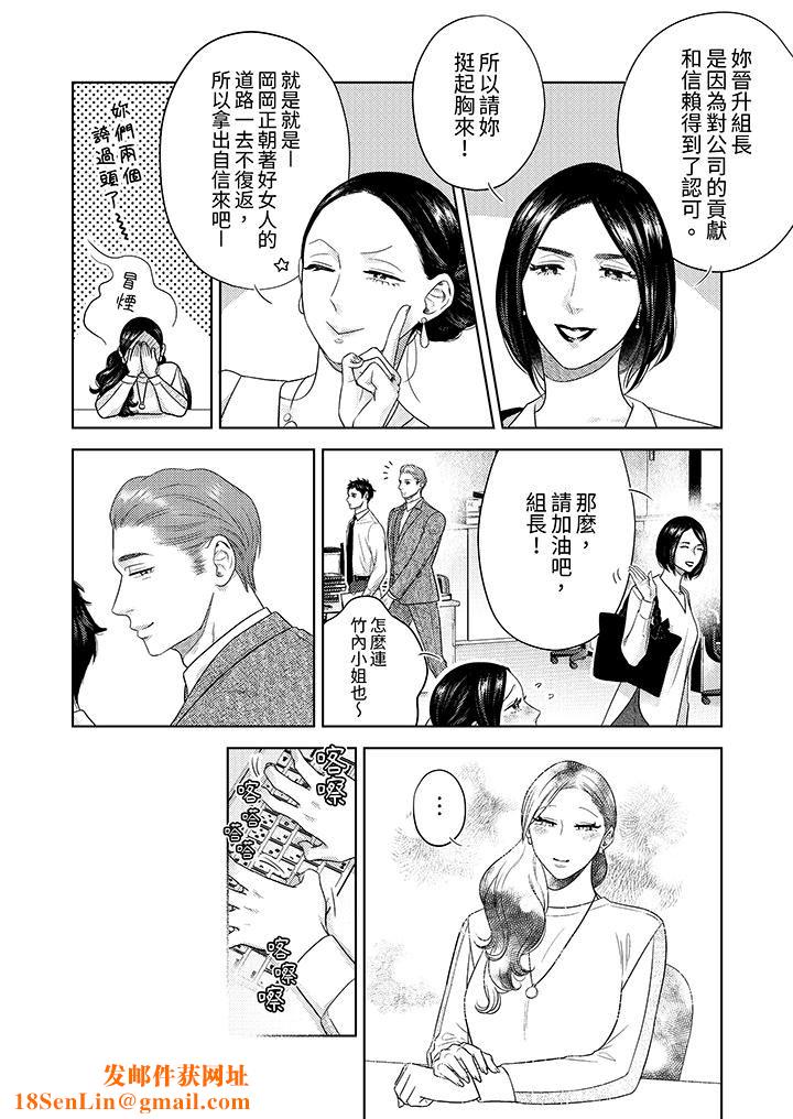 部长大叔狡猾且精力绝伦~仅限于週末的恋爱，开始了第36话