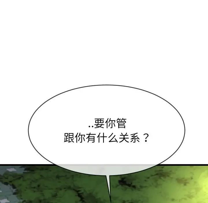 單身爸爸想戀愛第35話