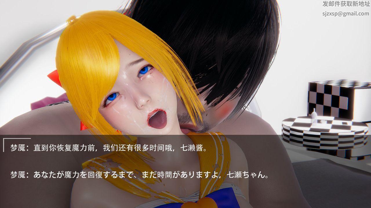 [3D]魔法少女短篇第02话-最终话