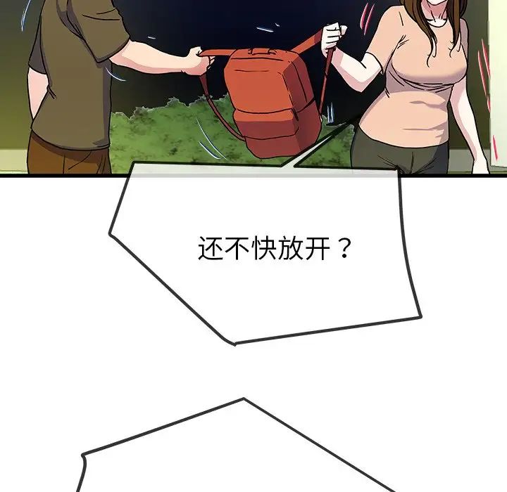 《单身爸爸想恋爱》第35话
