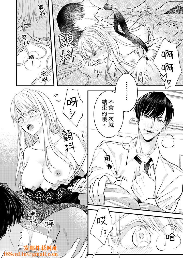 萌新男朋友的肉食爱抚～等妳尽情高潮完，我就为妳插进去第4话