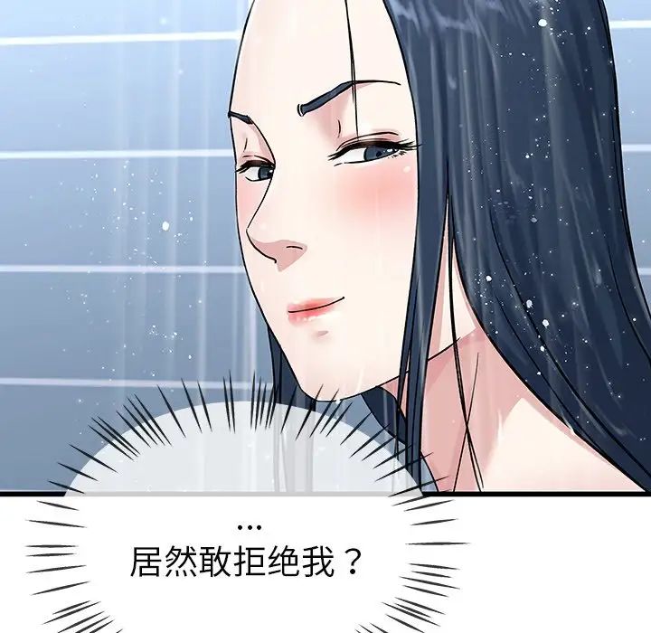 單身爸爸想戀愛第36話
