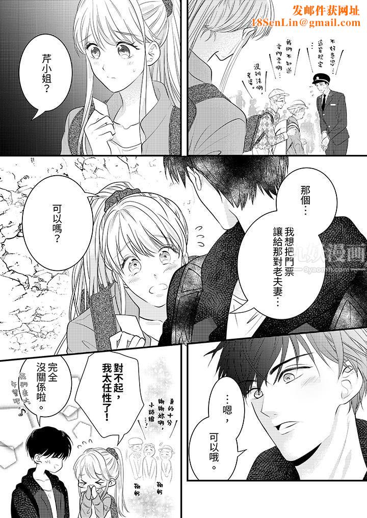 萌新男朋友的肉食爱抚～等妳尽情高潮完，我就为妳插进去第5话