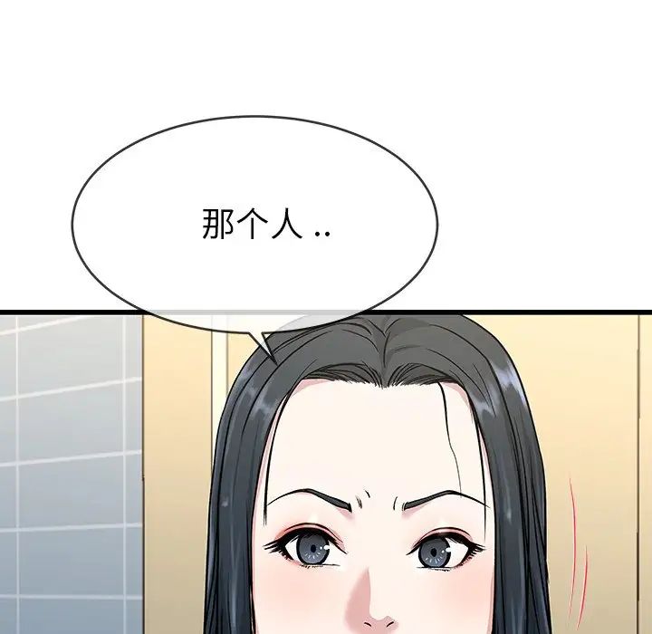 《单身爸爸想恋爱》第36话