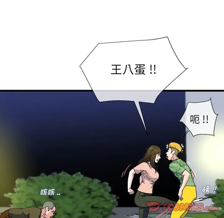 《单身爸爸想恋爱》第36话