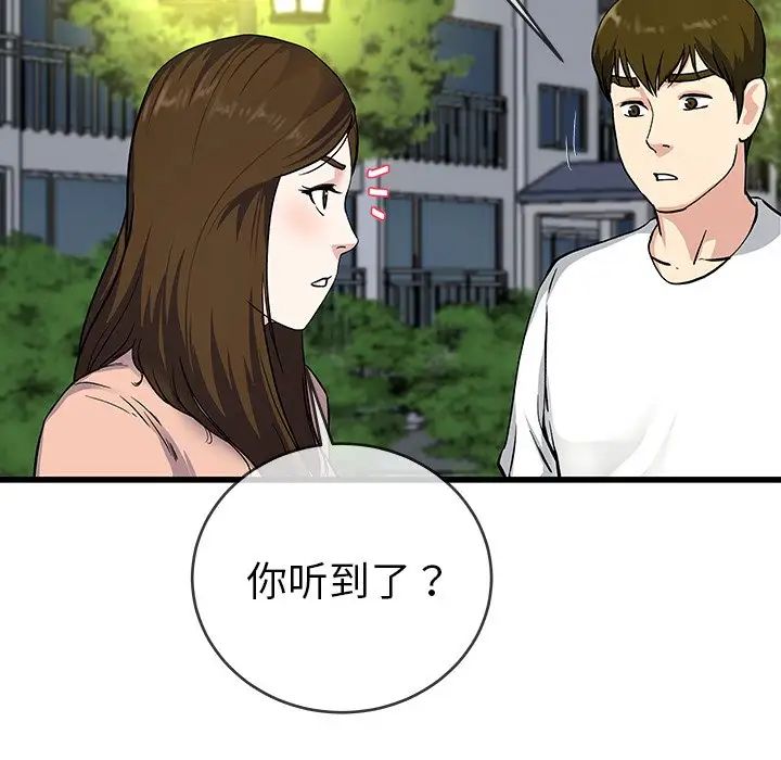 單身爸爸想戀愛第36話
