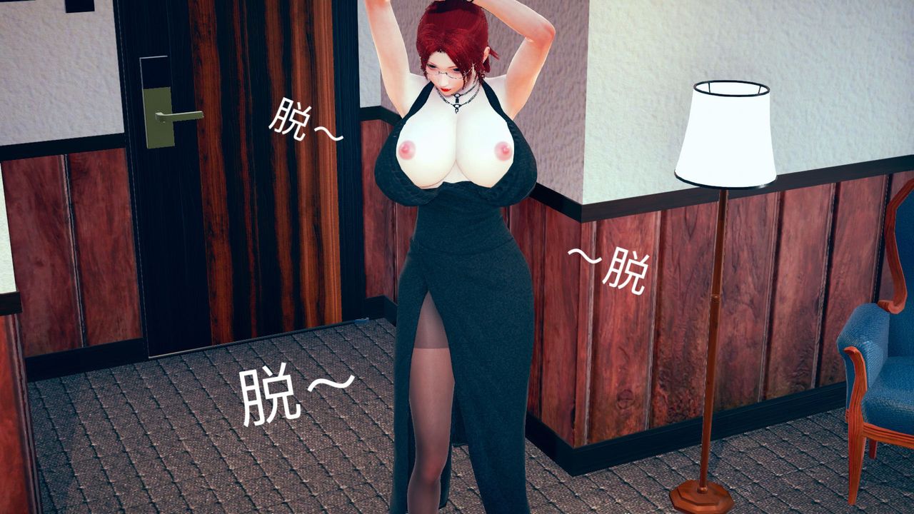 [3D]不愛穿衣服的媽媽第01話