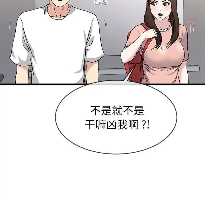 单身爸爸想恋爱第37话