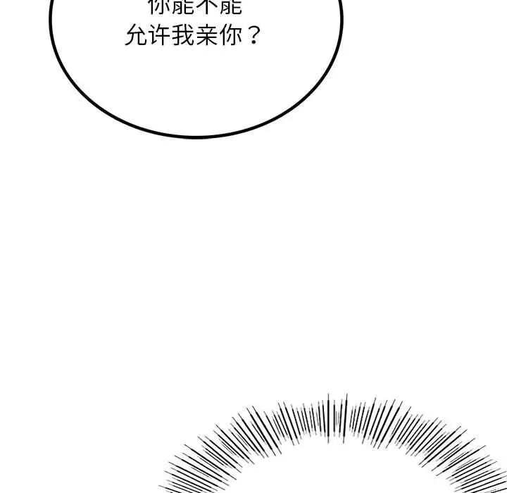 屋檐下的光第17话